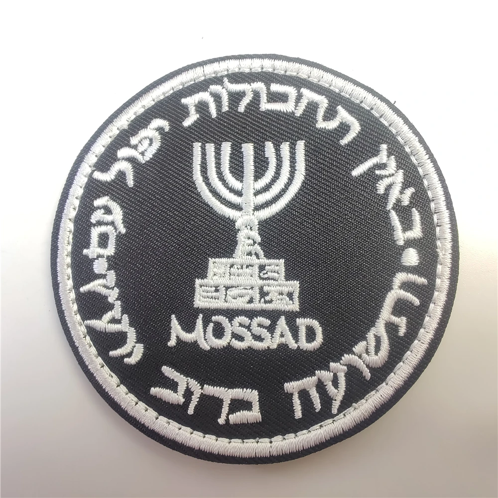 Patch Morale Tactical Military Hook Loop - 이스라엘 Mossad 연구소 자수 패치 배낭